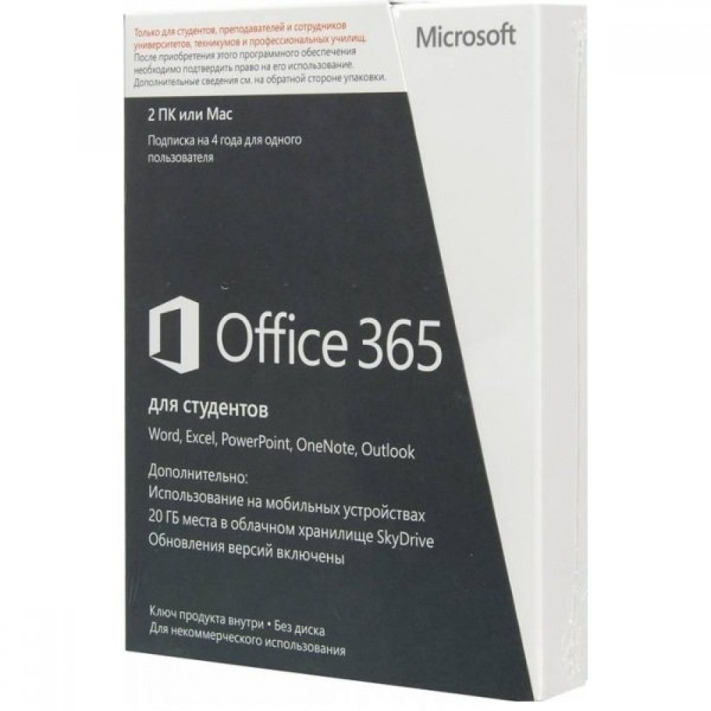 Office отзывы. Office 365 для студентов. Office 365 коробочная версия. MS Office отзывы.