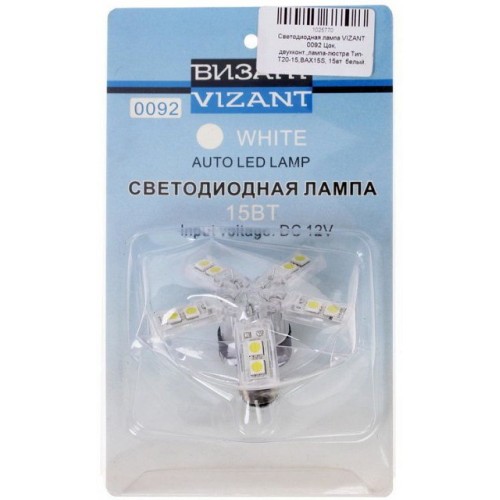 Светодиодная лампа VIZANT 0092 Цок, двухконт.,лампа-люстра Тип- Т20-15,ВАX15S, 15вт  белый.