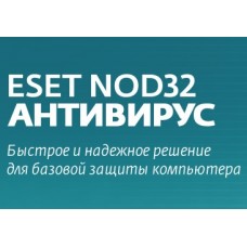 ПО Eset NOD32 Антивирус - лиц на 1год или прод на 20мес 3-Desktop Card (NOD32-ENA-2012RN(CARD)-1-1)