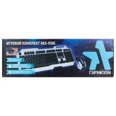 Клавиатура + мышь Гарнизон GKS-510G Black/Gray 