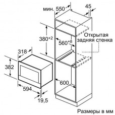 Микроволновая печь BOSCH BFL634GS1