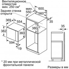 Микроволновая печь BOSCH BFL554MS0