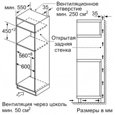 Микроволновая печь BOSCH CMA585MB0 