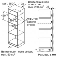 Микроволновая печь BOSCH CMA585MB0 