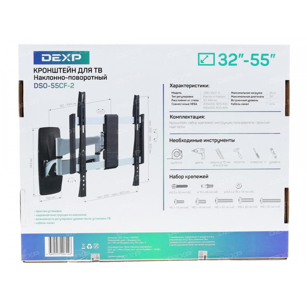 Кронштейн для тв dexp. Кронштейн для ТВ DEXP AMCF-70ts. Кронштейн для ТВ DEXP ТВ-55а. Кронштейн для телевизора DEXP DSO-55cf-2. Кронштейн поворотный DEXP.