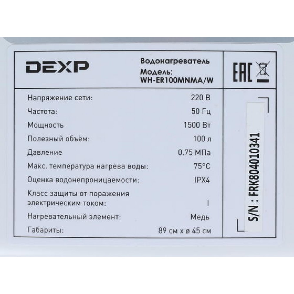 Характеристики водонагревателя DEXP