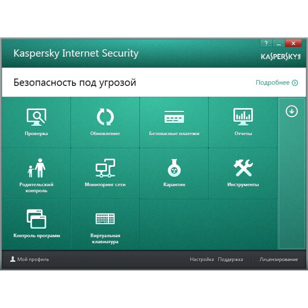 Хороший антивирус на компьютер. Kaspersky Internet Security Интерфейс. Kaspersky Anti-virus 2 ПК. Антивирус Касперского Internet Security. Kaspersky Internet Security 3 устройства.