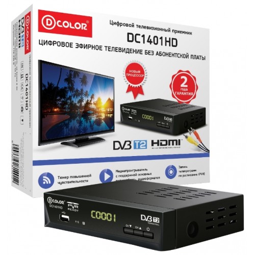 Цифровой эфирный ресивер D-Color DC1401HD DVB-T, DVB-T2 черный