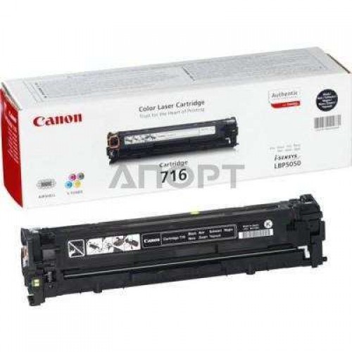 Картридж Canon i-SENSYS LBP5050/LBP5050N (Cactus Cartridge 716BK) 2300 стр. Black
