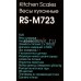 Весы кухонные REDMOND RS-M723