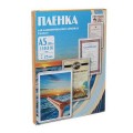 Плёнки для ламинирования