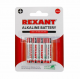 Батарейки Rexant ААА/LR03 1,5V