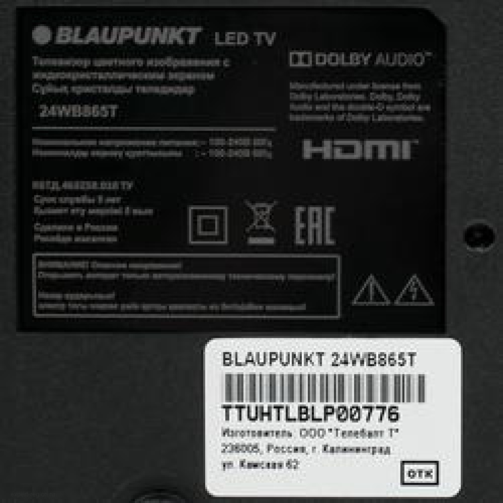 Телевизор блаупункт. Blaupunkt 24wb965t. Телевизоры Blaupunkt 24wb965t. Blaupunkt 65ub5000t. Blaupunkt 50un265t 50 крепление к стене.