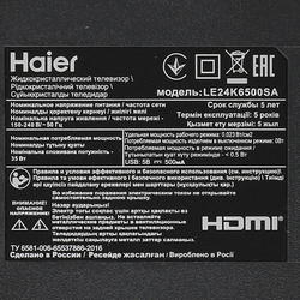 Haier le32k6500sa. Телевизор led Haier le43k6500sa. Haier 43k6500sa. Led телевизор 24" Haier le24k6500sa. 24" (61 См) телевизор led Haier le24k6500sa серый.