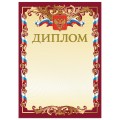 Грамоты и дипломы