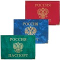 Обложки для паспорта