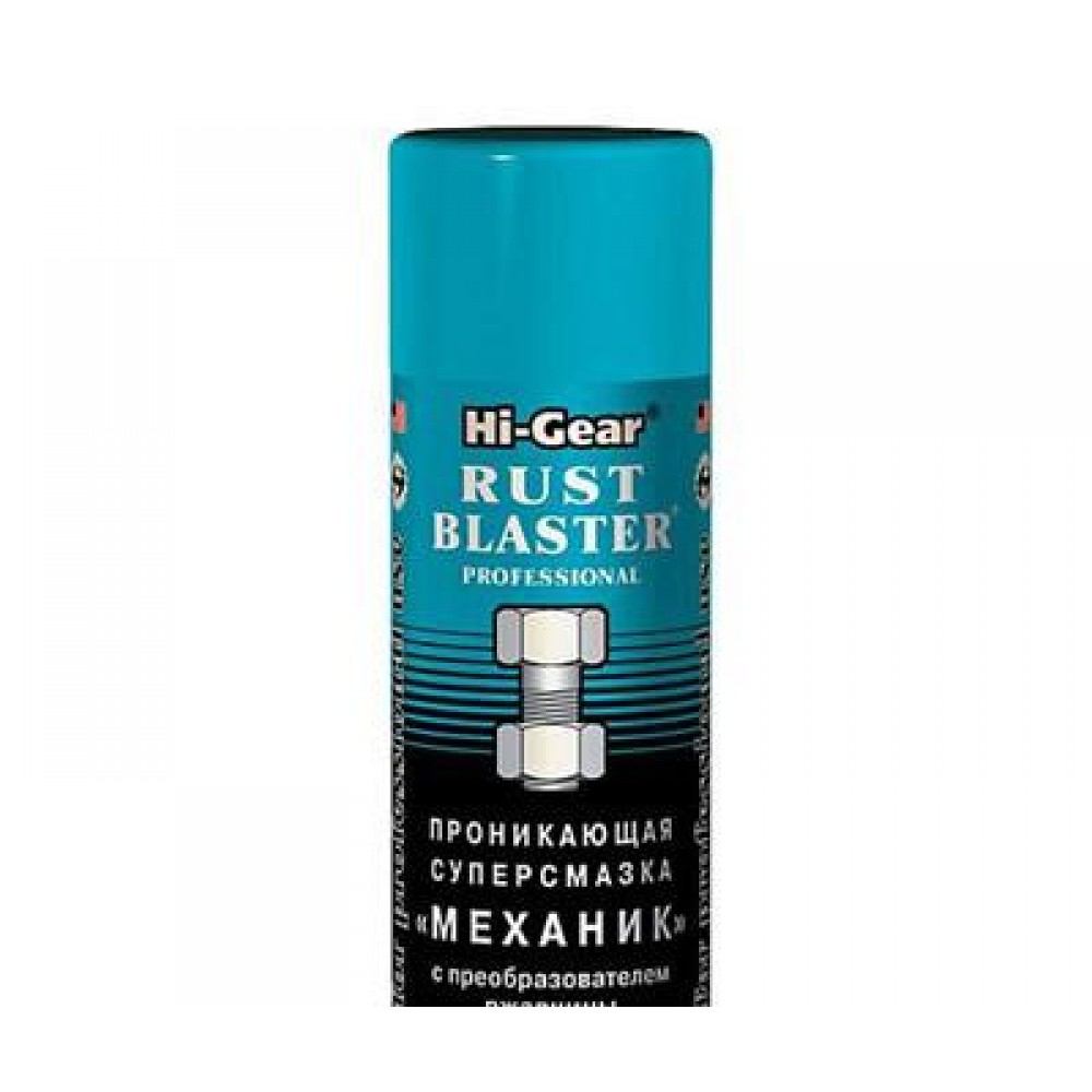 Rust blaster смазка hg5510 фото 2