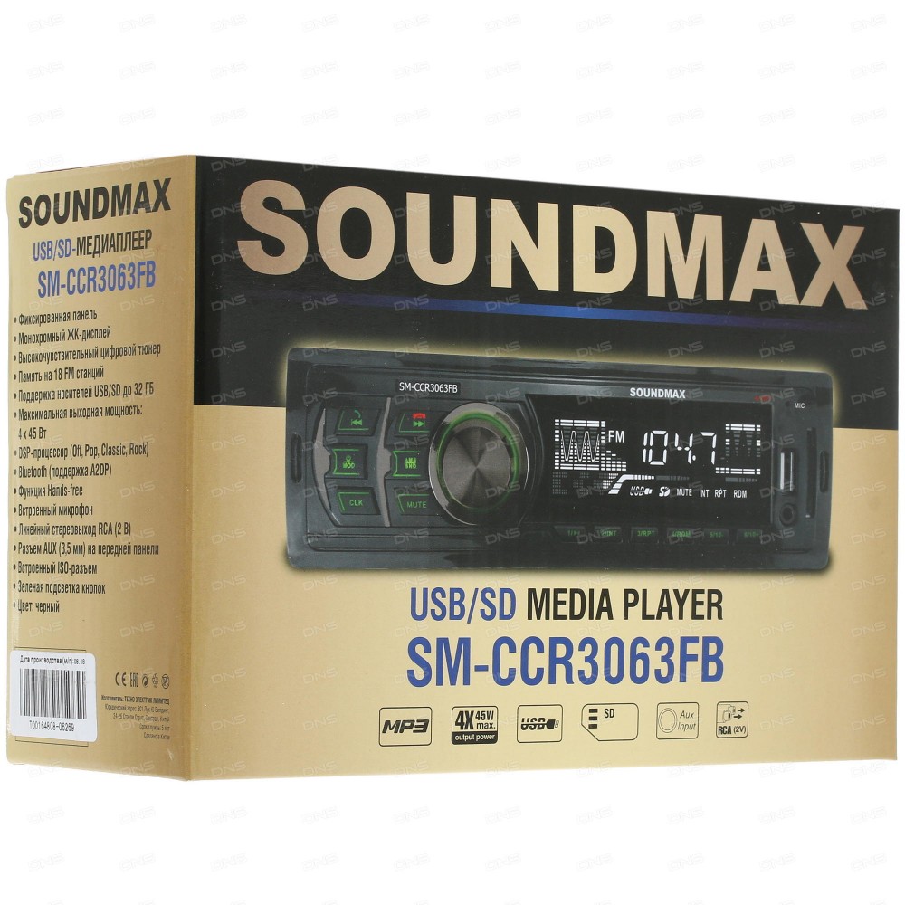 Soundmax sm ccr3063fb схема