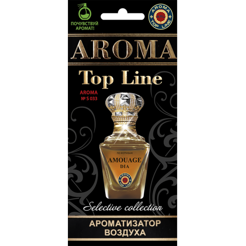 AROMA Top Line листочек S-019 NASOMATO BLACK AFGANO (10шт.)