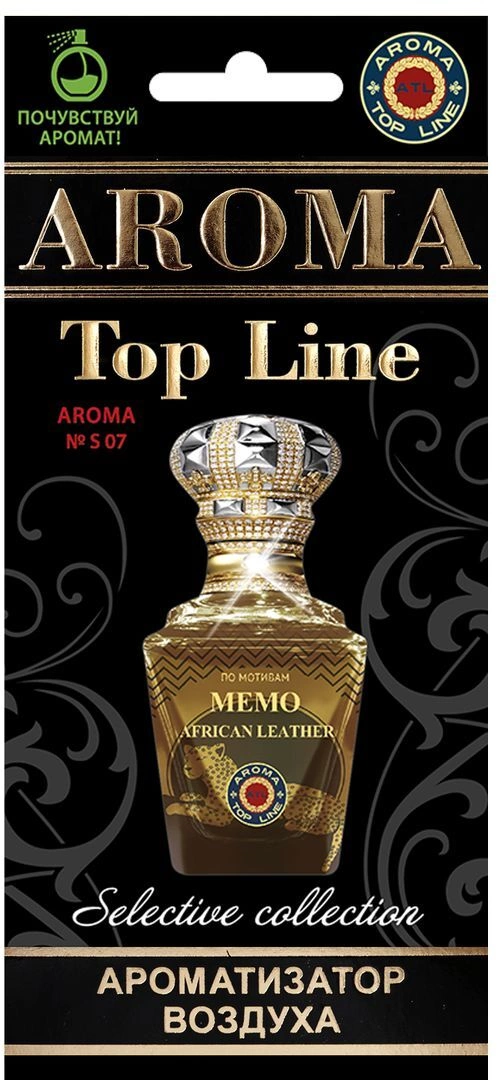 AROMA Top Line листочек S 07 MEMO AFRICAN LEATHER (10шт.)