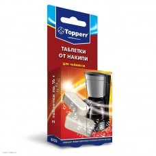 Таблетки TOPPERR от накипи для чайников и кофеварок 3033