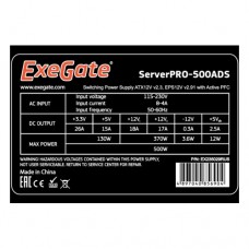 Блок питания Exegate EX235029RUS 