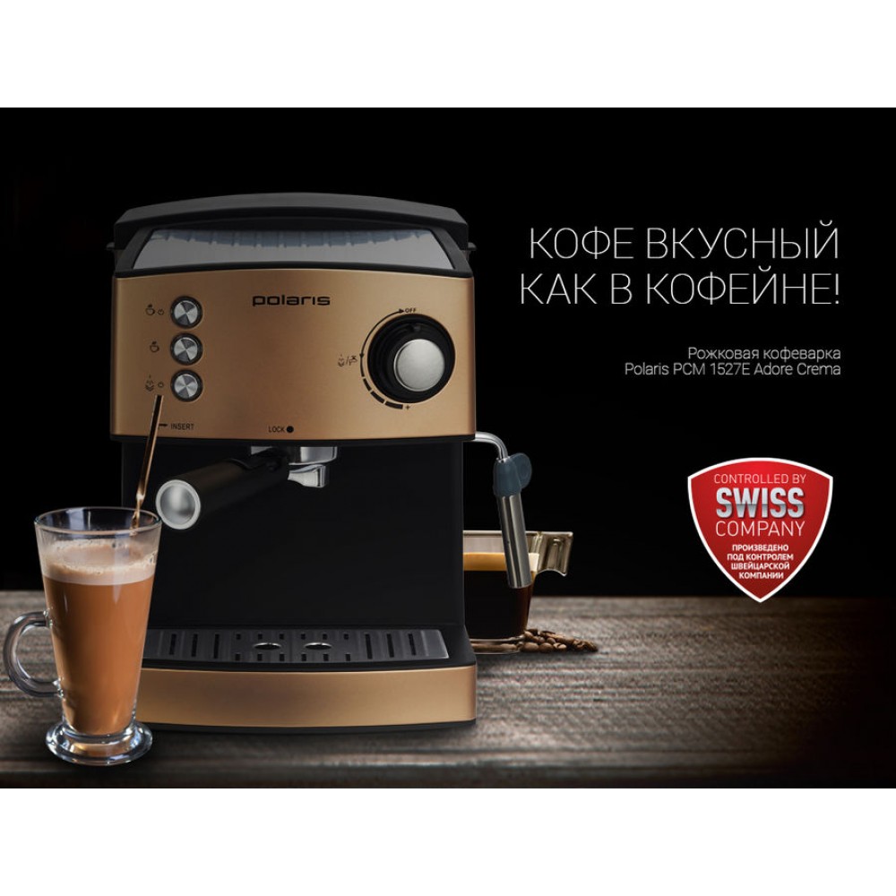Кофеварка adore crema. Кофеварка pcm 1527e adore crema. Кофеварка Polaris pcm 1527e adore crema эспрессо. Polaris pcm 1527e adore crema. Кофемашина Поларис pcm 1527.