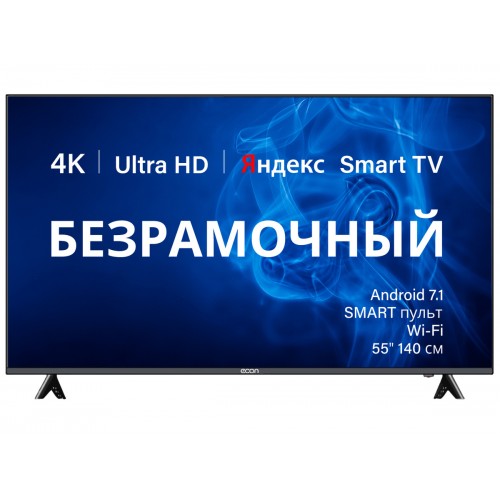 Телевизор 55" ECON EX-55US003B Smart