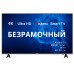 Телевизор 50" ECON EX-50US003B Smart