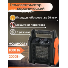 Тепловентилятор Sturm FH2034CQ