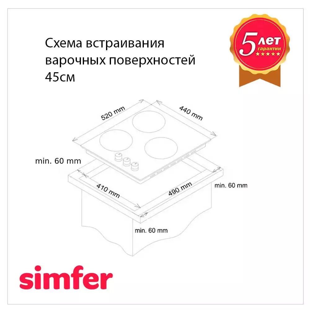 Электрическая панель Simfer H45D13B020