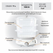 Пароварка Endever Vita-170