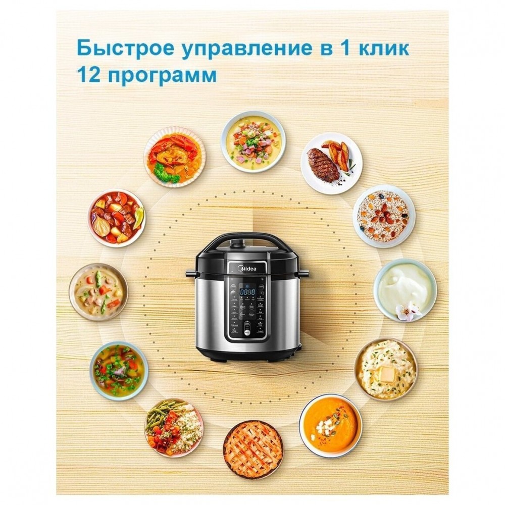 Мультиварка-скороварка Midea MPC-6037 - цена, купить в магазине Эксперт, в  городе Иркутске | Эксперт Иркутск