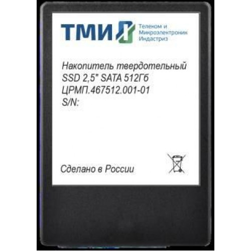 Накопитель 2.5" SSD ТМИ SATA III 512Gb ЦРМП.467512.001-01 3.59 DWPD
