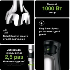 Блендер BRAUN MQ 7035X
