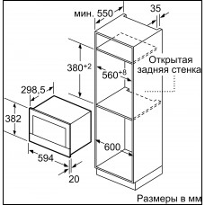 Встраиваемая микроволновая печь BOSCH BFR634GS1