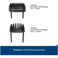 Триммер Philips BT 5515