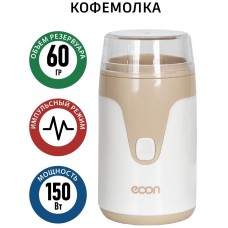 Кофемолка электрическая ECON ECO-1511CG бежевый