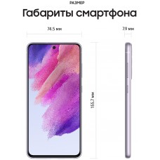 Смартфон Samsung Galaxy S21 FE 8/256Gb фиолетовый