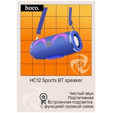 Портативная акустика HOCO HC12 Blue