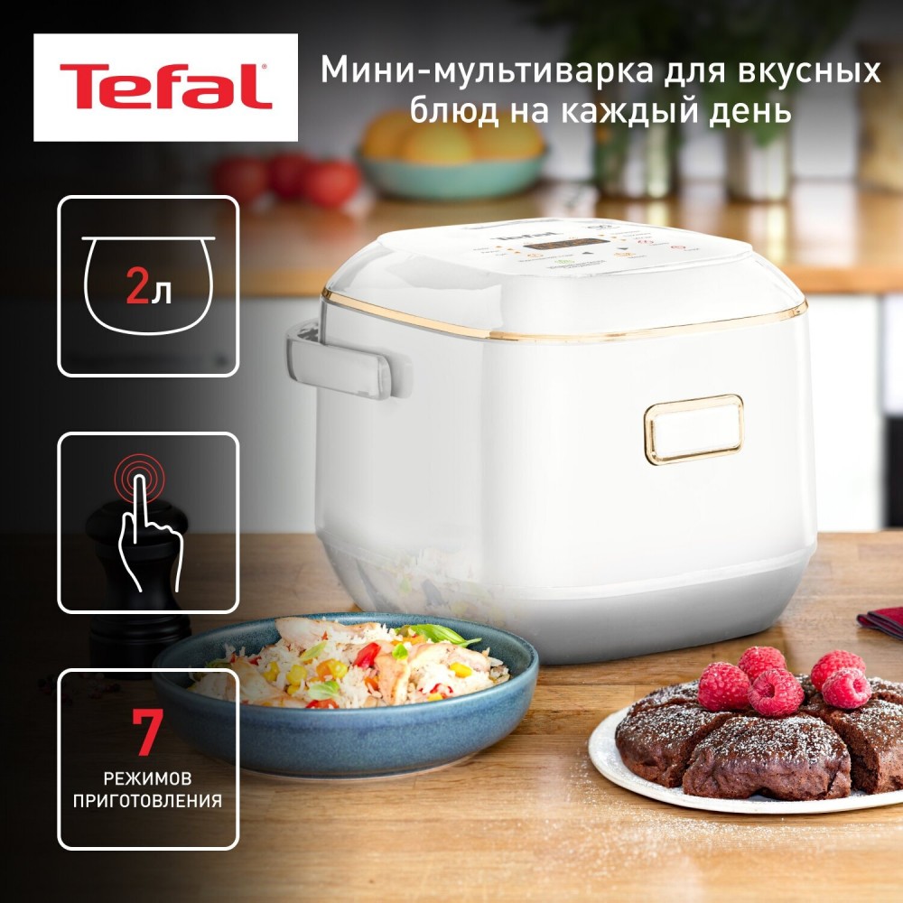 Мультиварка TEFAL RK601132 - цена, купить в магазине Эксперт, в городе  Иркутске | Эксперт Иркутск