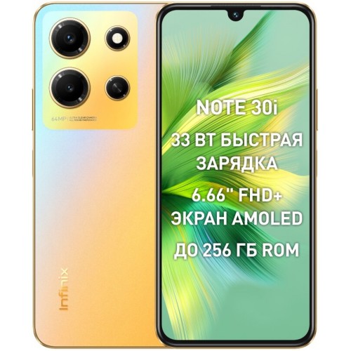 Смартфон Infinix Note 30i 8/256Gb золотой