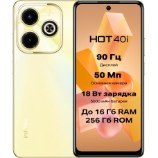 Мобильный телефон Infinix Hot 40i 8/256Gb золотой