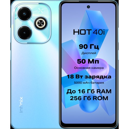 Мобильный телефон Infinix Hot 40i 4/128Gb синий