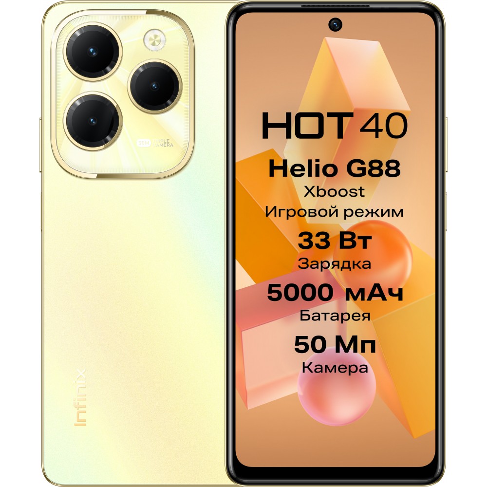 Мобильный телефон Infinix Hot 40 8/256Gb золотой - цена, купить в магазине  Эксперт, в городе Иркутске | Эксперт Иркутск