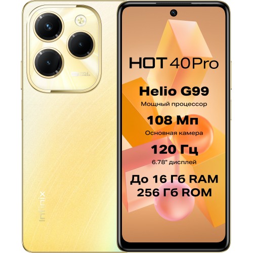 Мобильный телефон Infinix Hot 40 Pro 8/256Gb золотой