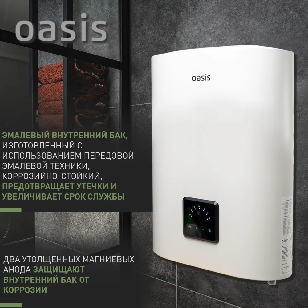 Водонагреватель Oasis AP-30