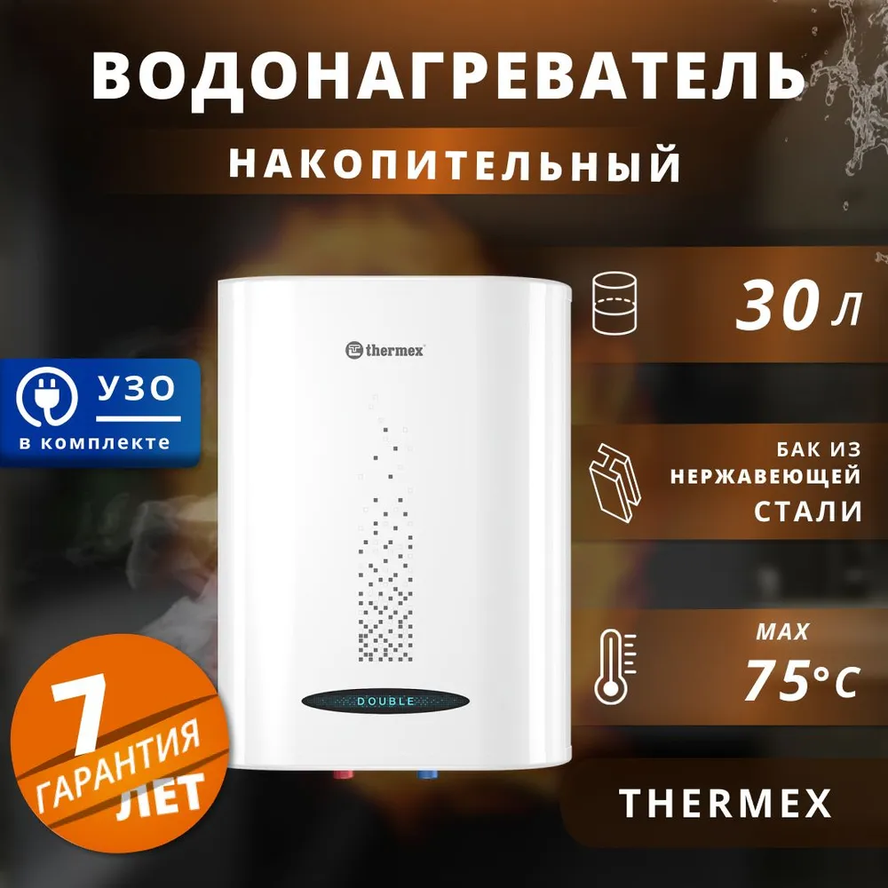 Водонагреватель Thermex Doble 30