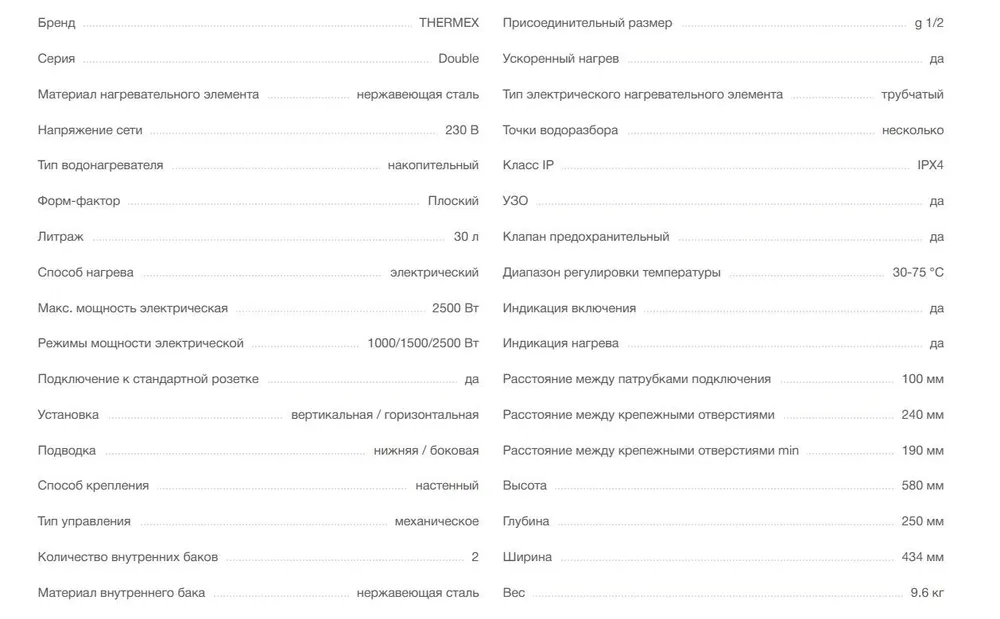 Водонагреватель Thermex Doble 30 Водонагреватель Thermex Doble 30
