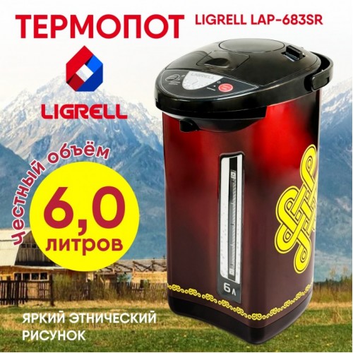 Чайник-термос Ligrell LAP-683SR красный